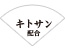 キトサン